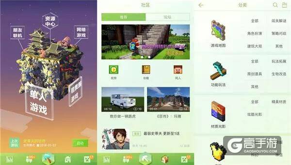 《我的世界》手游春节版本更新详解，一起拆开这份新春大礼吧！