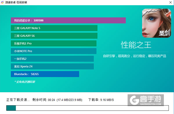 圣剑纪元电脑版安装教程2