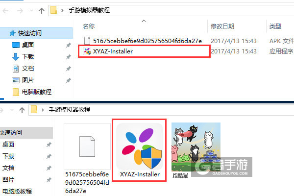 跑酷猫电脑版安装教程1