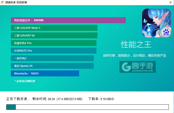 乐动精灵电脑版安装教程2