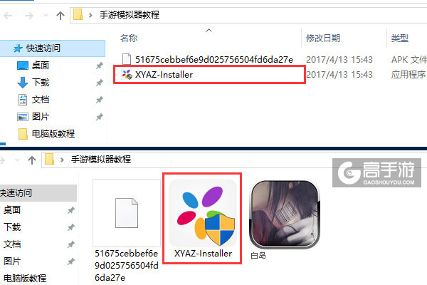 白岛电脑版安装教程1