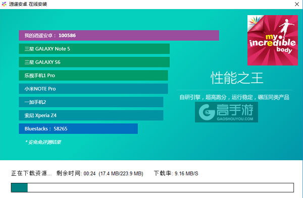 我难以置信的身体电脑版安装教程2