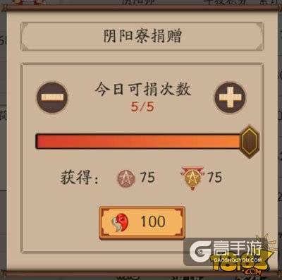 阴阳师道馆怎么玩 阴阳寮道馆玩法奖励说明