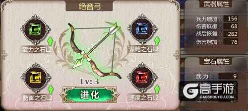 《姬魔恋战纪》弓箭武器各等级属性