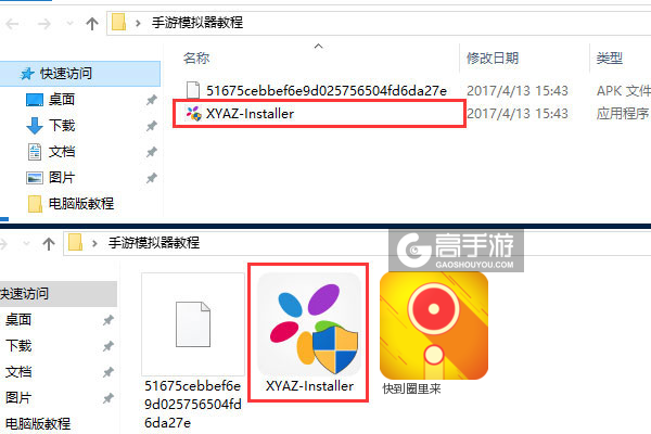 快到圈里来电脑版安装教程1