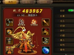宝石合成步骤 宝石合成效果