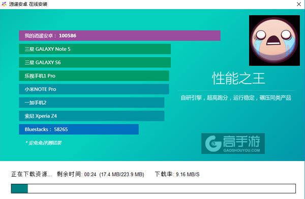 以撒的结合：重生电脑版安装教程2