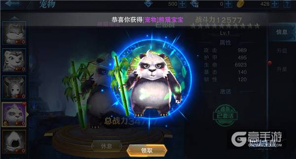 《魔法王座》定档9.19 激萌宠物系统全揭秘