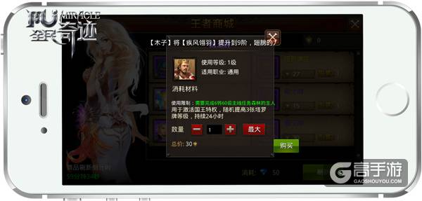 这不是LOL！ 《全民奇迹MU》王者战场详解