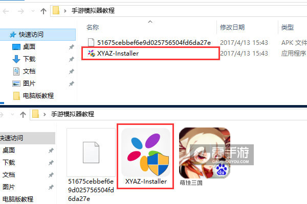 萌挂三国电脑版安装教程1