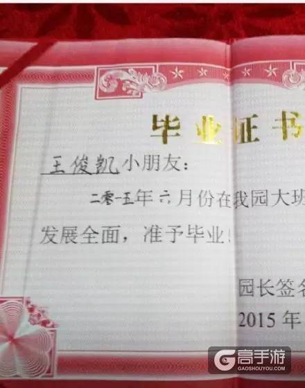 王者荣耀IT男给亲闺女取名“王者荣耀”！网友：这些名字都不敢在大街上喊