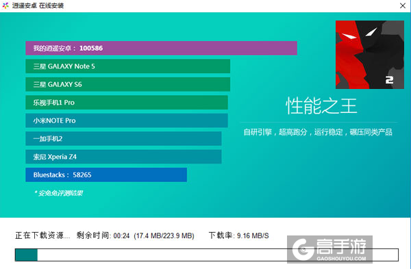 双生奔跑者2电脑版安装教程2