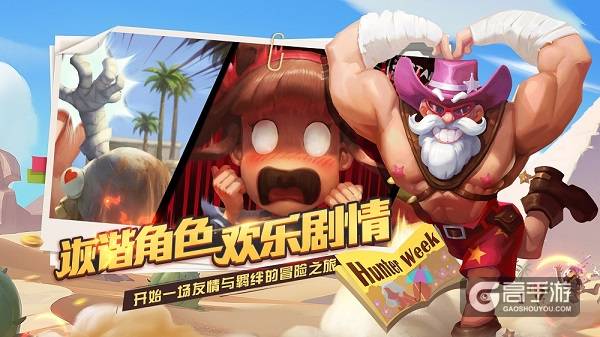 网易游戏发行《秘宝猎人》4月24日安卓公测 ...