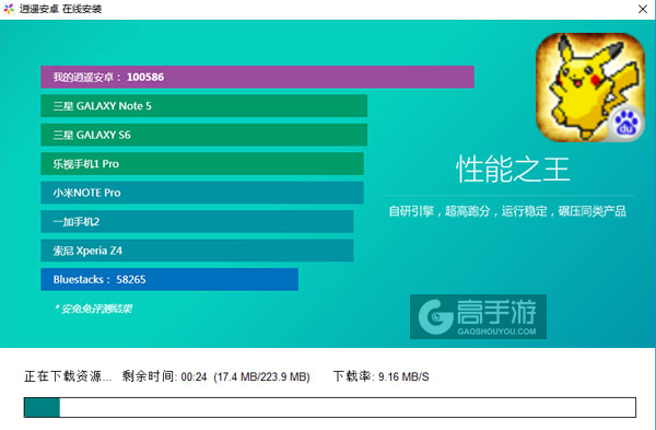 皮卡丘战记电脑版安装教程2