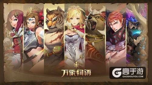 雷亚革新之作《万象物语》全球公测今日启动！