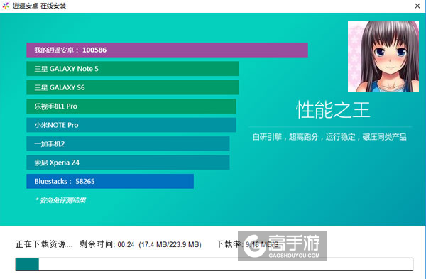 语音少女电脑版安装教程2