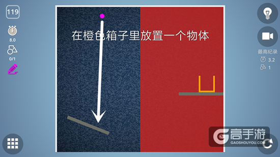 BrainItOn脑力风暴119关通关攻略