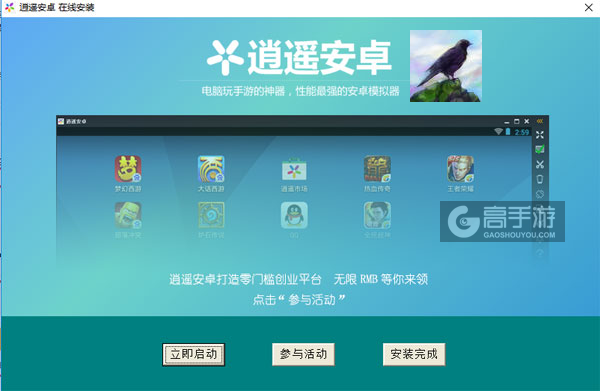 千山飞鸟（破解版）电脑版安装教程3