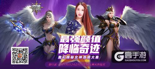 《奇迹：最强者》12月5日公测发布会来袭