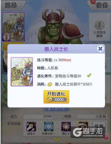 《天天打波利》开启“群殴”模式——宠物战斗解析