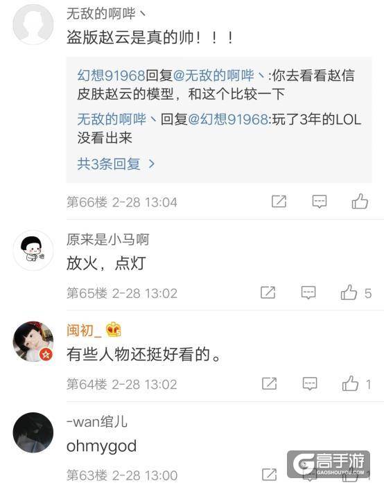 王者荣耀终于也被其他厂商山寨了 网友表示比正版帅