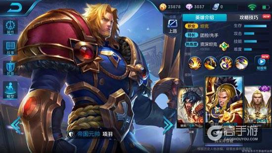 项羽