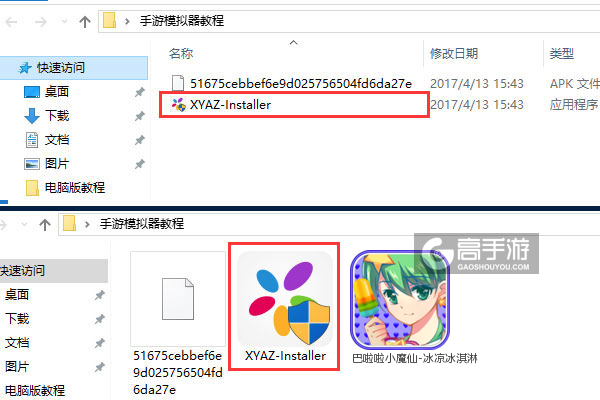 巴啦啦小魔仙-冰凉冰淇淋电脑版安装教程1