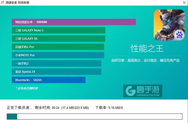 无限之心电脑版安装教程2