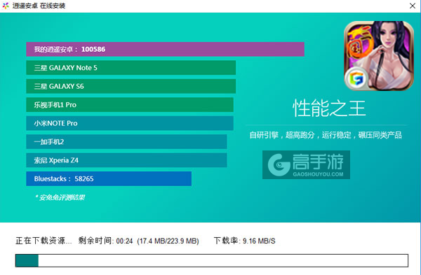 傲世三国电脑版安装教程2