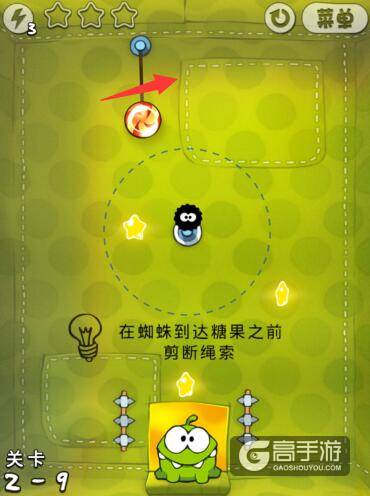 割绳子布盒6-10关卡图文攻略