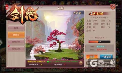 带上娘子去打本 冰河游戏《剑绝》爱情试炼揭秘