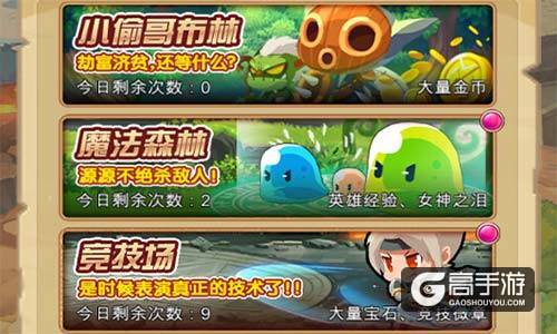 追赶大神的步伐《圣剑守护》快速升级技巧