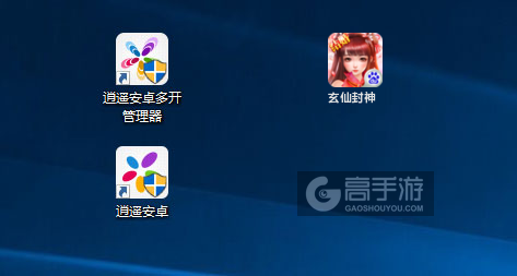 玄仙封神多开管理器ICON