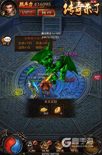 无尽BOSS战9377《传奇来了》闯天关玩法曝光