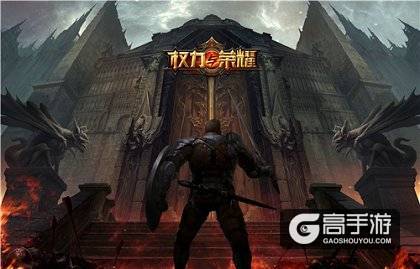 登顶巅峰！《权力与荣耀》王位战玩法公布