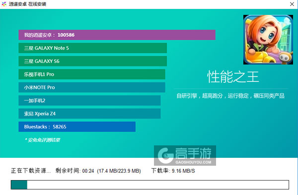 我的Q版小镇电脑版安装教程2