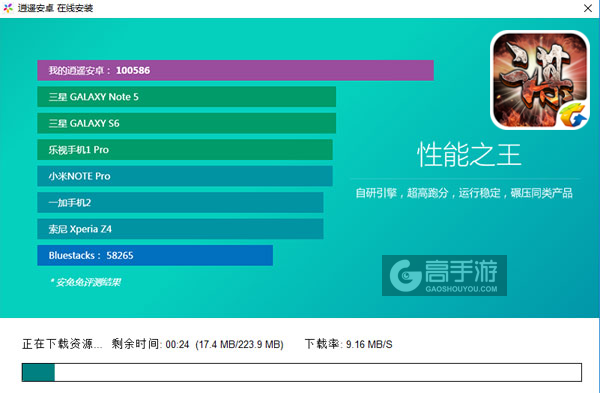 谋三国电脑版安装教程2