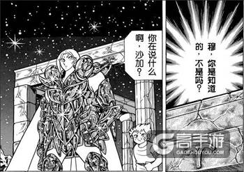 老司机黑暗解读《圣斗士星矢》 乱伦残忍直毁童年