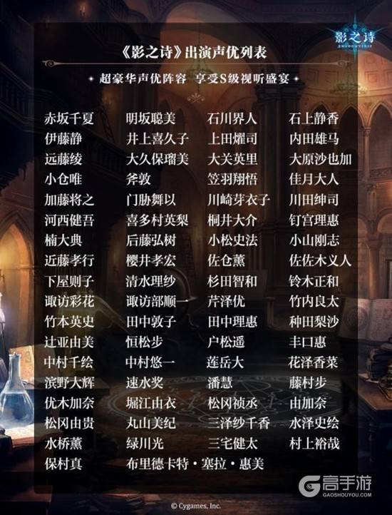 《影之诗》国服预约开启！豪华声优集结