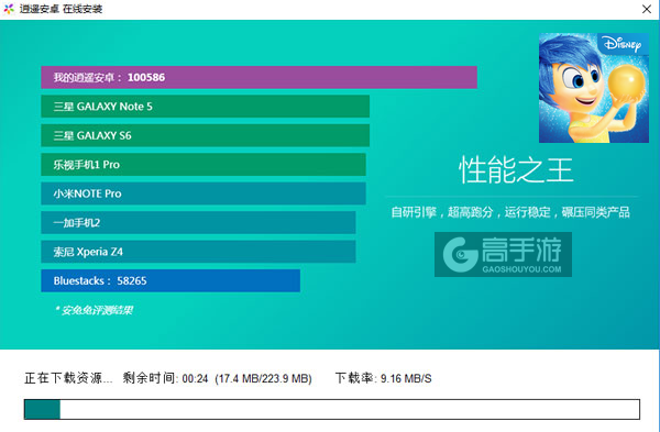 头脑特工队：泡泡乐电脑版安装教程2
