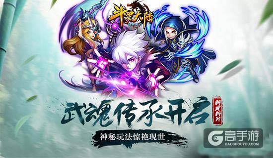 《斗罗大陆（神界传说）》新资料片开启
