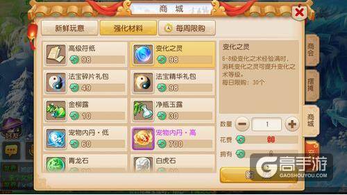 梦幻西游手游变身卡今日开放 花费及效果一览