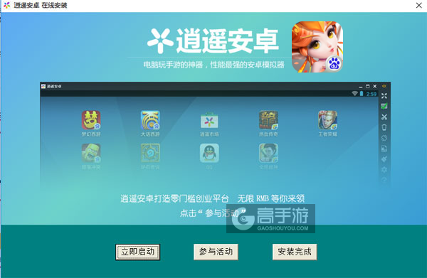 守望英雄电脑版安装教程3