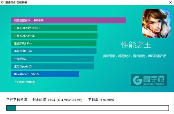 辰东群侠传电脑版安装教程2