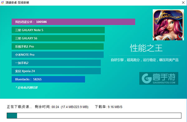 天天撸啊撸电脑版安装教程2