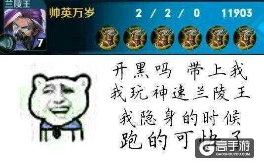 王者荣耀每日爆笑：