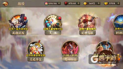 乱世神话
