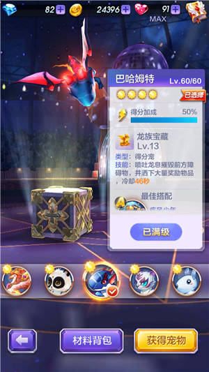 天天酷跑3D剧情模式第28关三星通关攻略