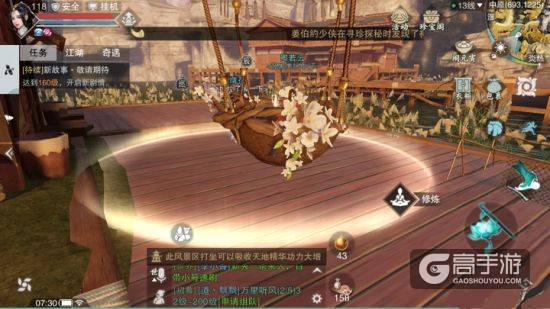 楚留香手游3月7日坐观万象打坐点位置分享