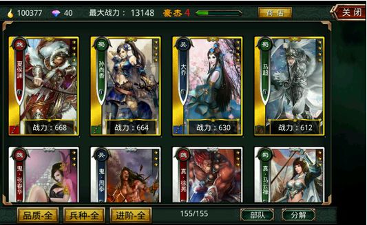 啪啪三国武弓新阵容搭配攻略
